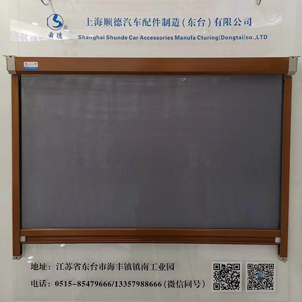 框式遮阳帘